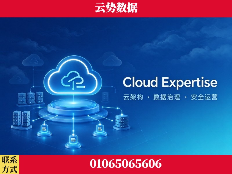 伊犁哈萨克-Cloud Expertise